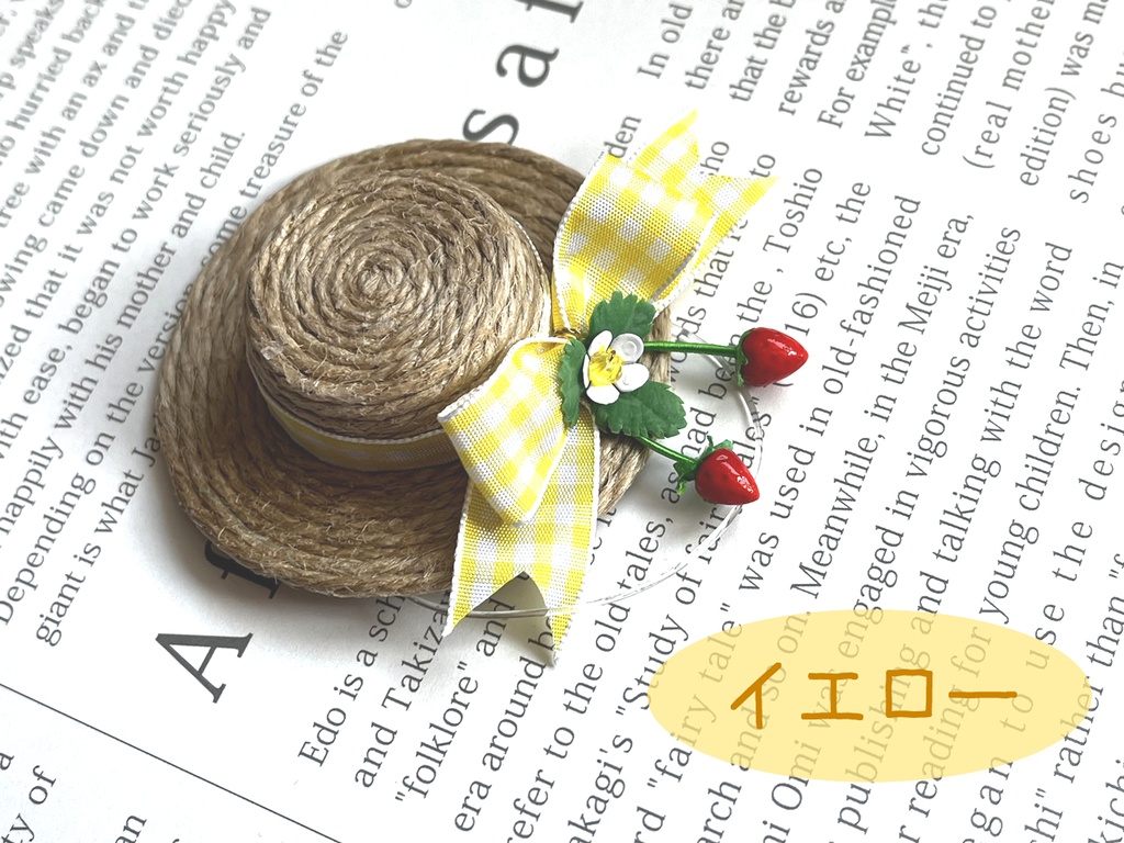 もち用 いちごの麦わら帽子