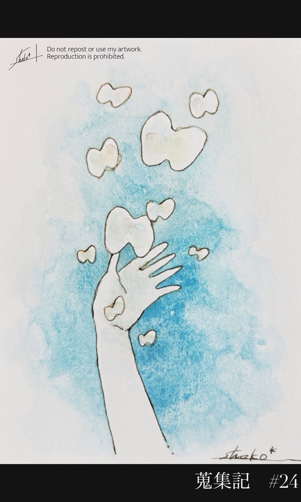 蒐集記-ドローイング-