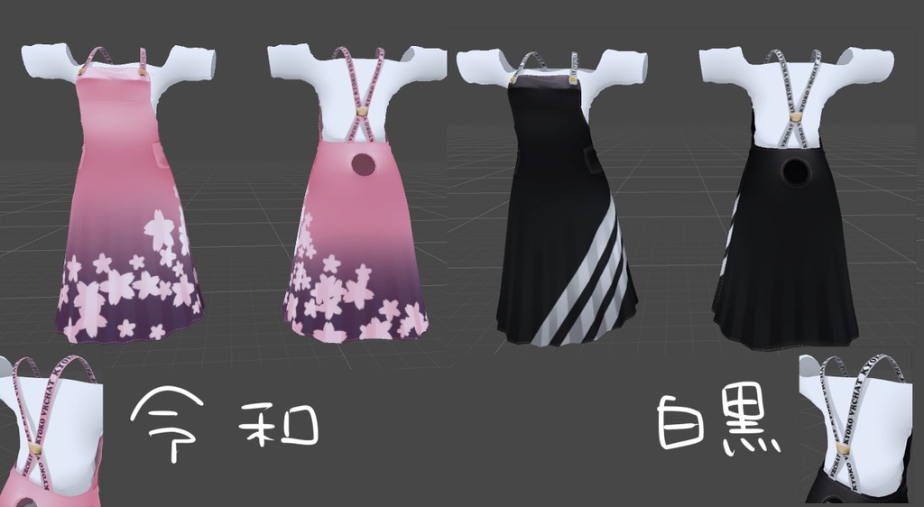 オーバーオール追加テクスチャセット