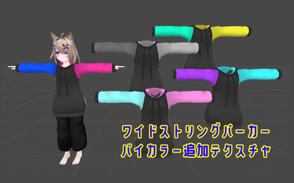 ワイドストリングパーカーバイカラー追加テクスチャ