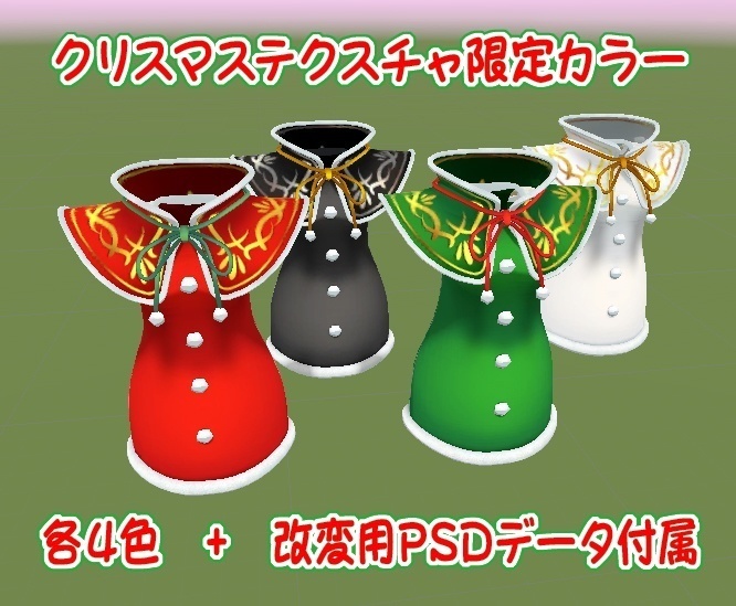 ウィンターキュートスタイルのクリスマスサンタ風テクスチャ にゅにゅにゅぱれ ど 通販 Booth