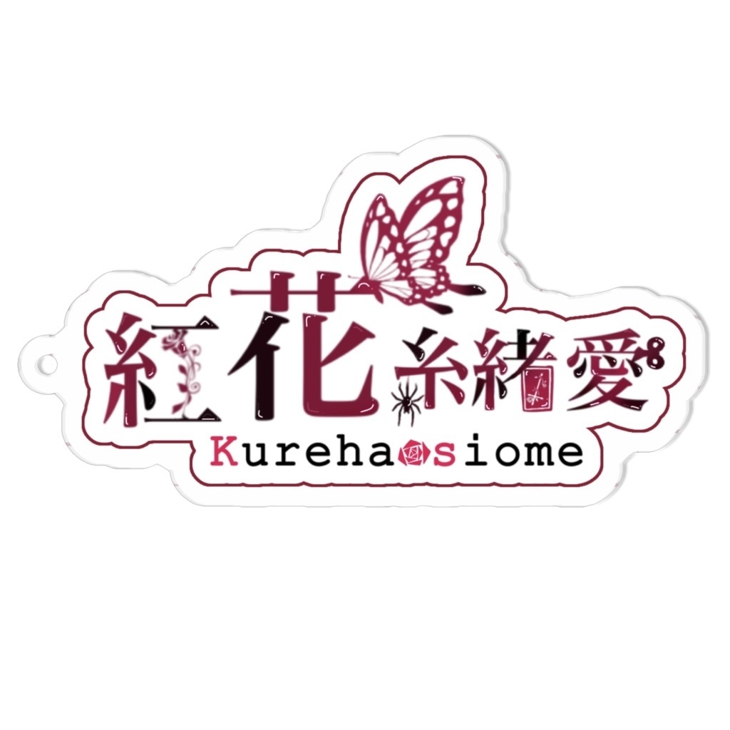 ネームアクキー