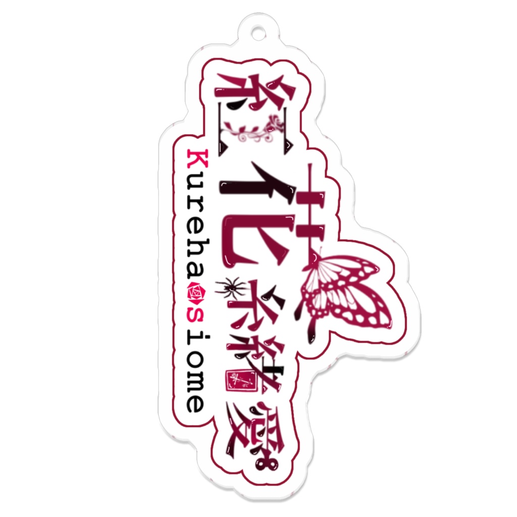 ネームアクキー