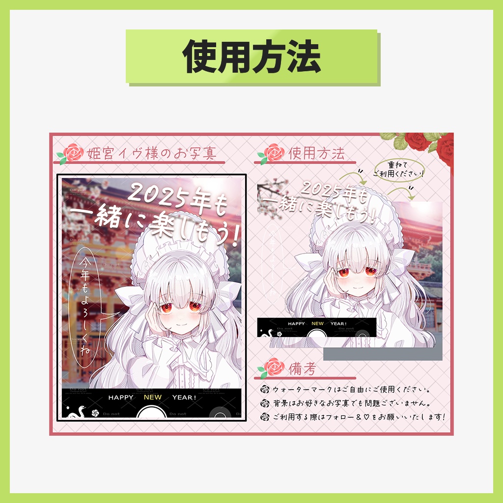 【フリー素材】2025年新年挨拶