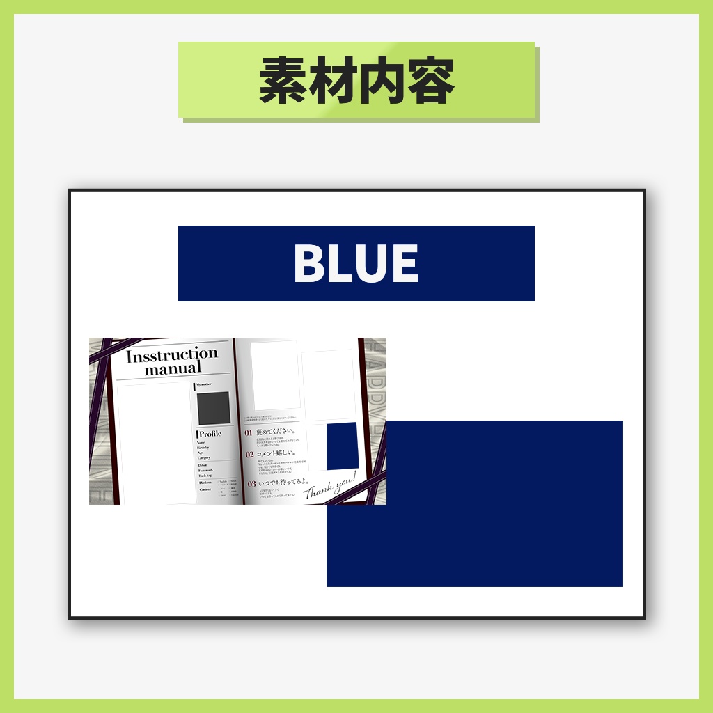 【バレンタイン素材】取扱説明書風