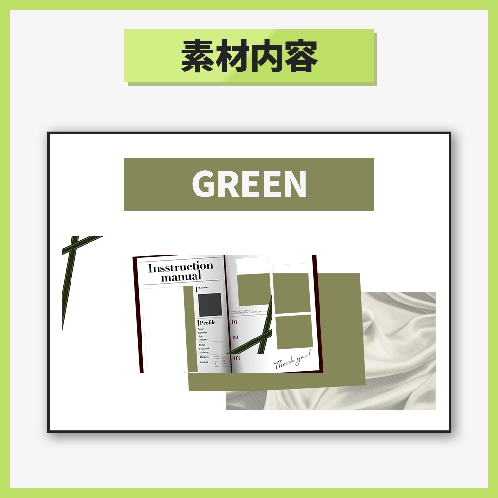 【自己紹介素材】取扱説明書風