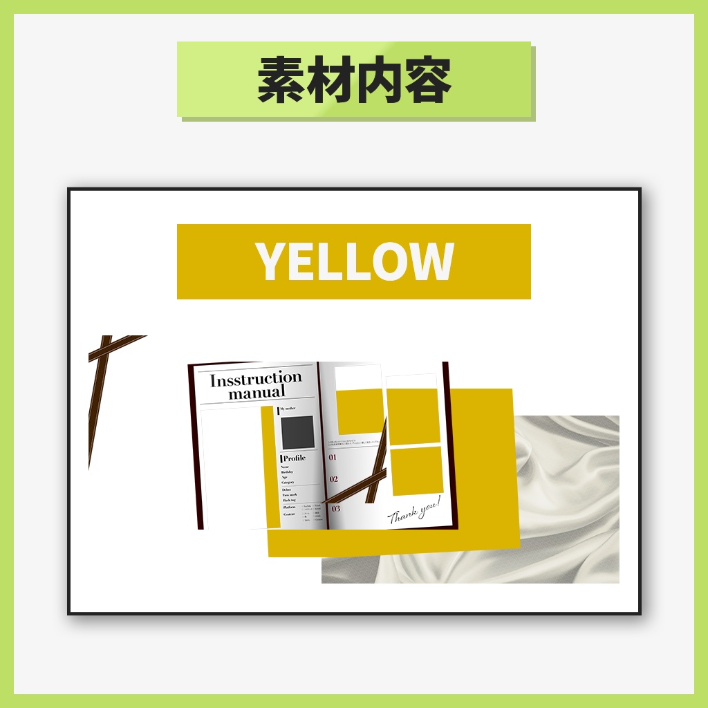 【自己紹介素材】取扱説明書風