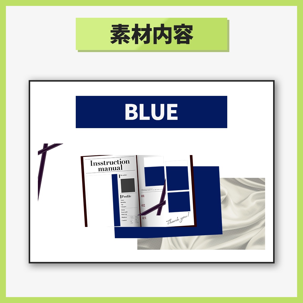 【自己紹介素材】取扱説明書風