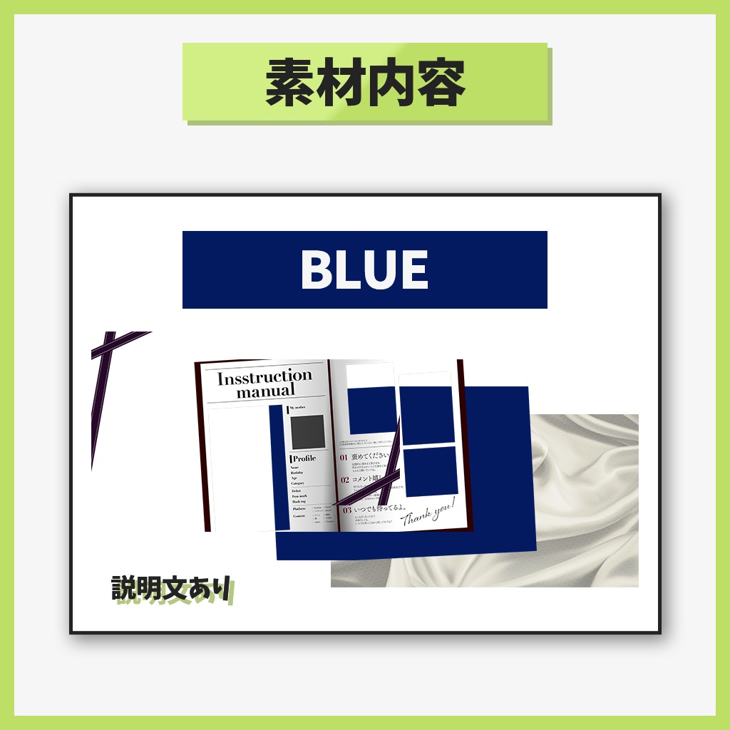 【自己紹介素材】取扱説明書風