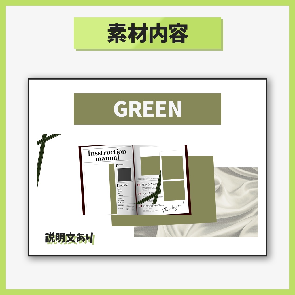 【自己紹介素材】取扱説明書風