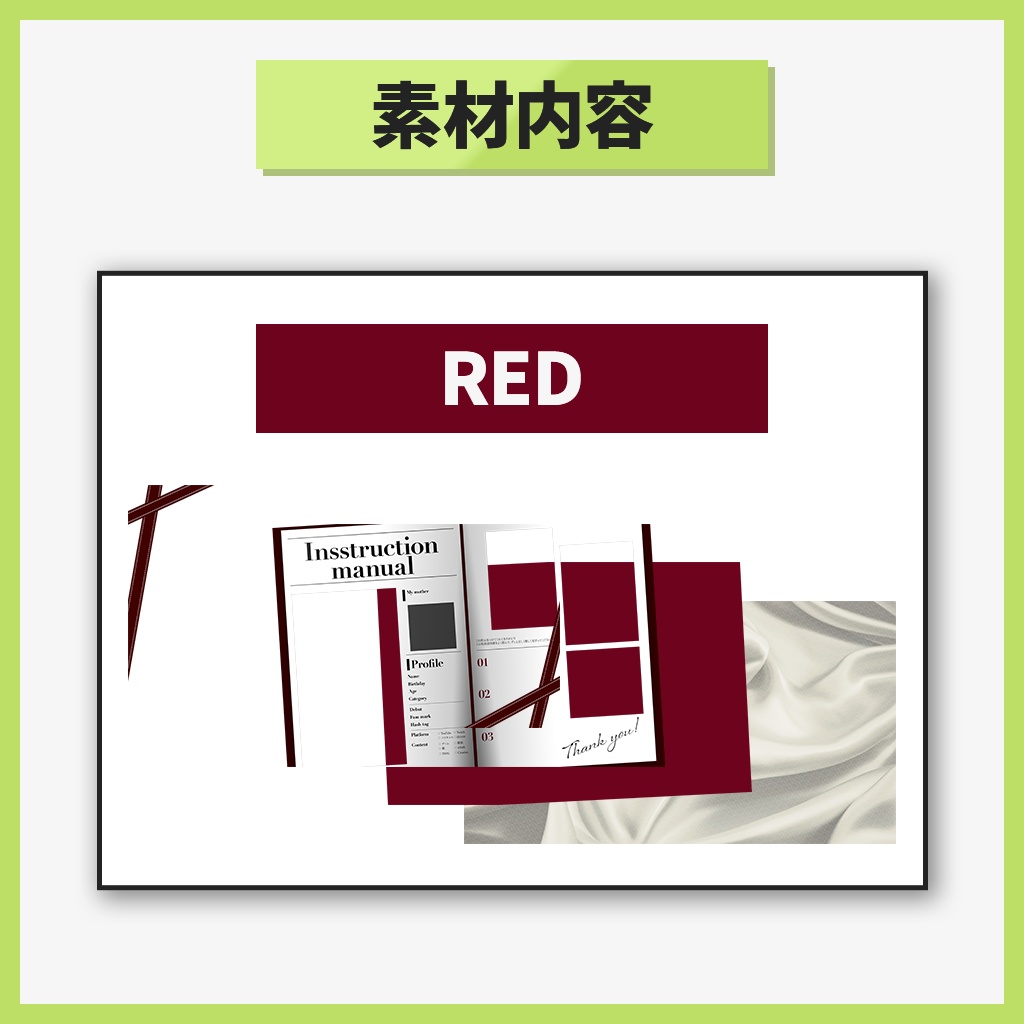 【自己紹介素材】取扱説明書風