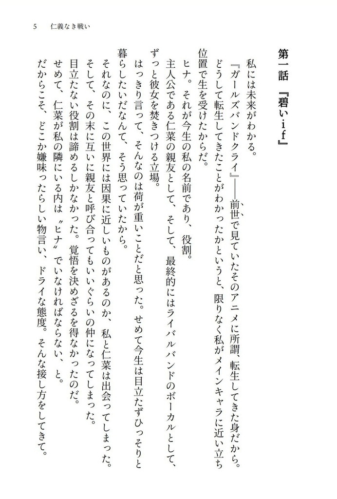 仁義なき戦い1