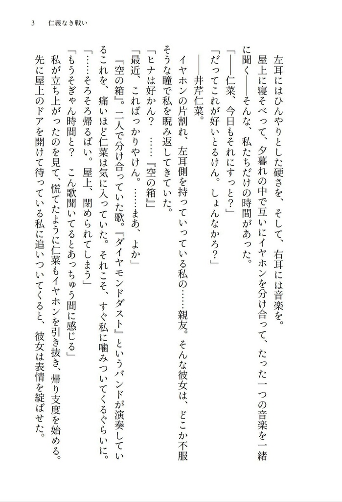 仁義なき戦い1