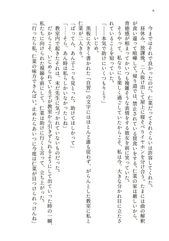 仁義なき戦い1