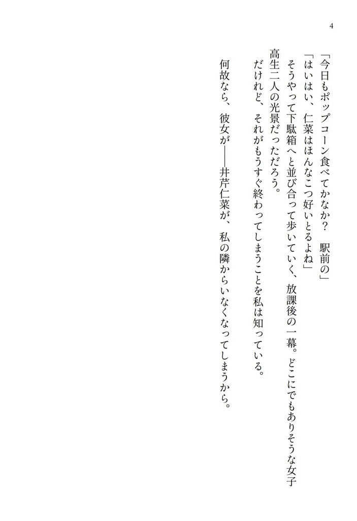 仁義なき戦い1
