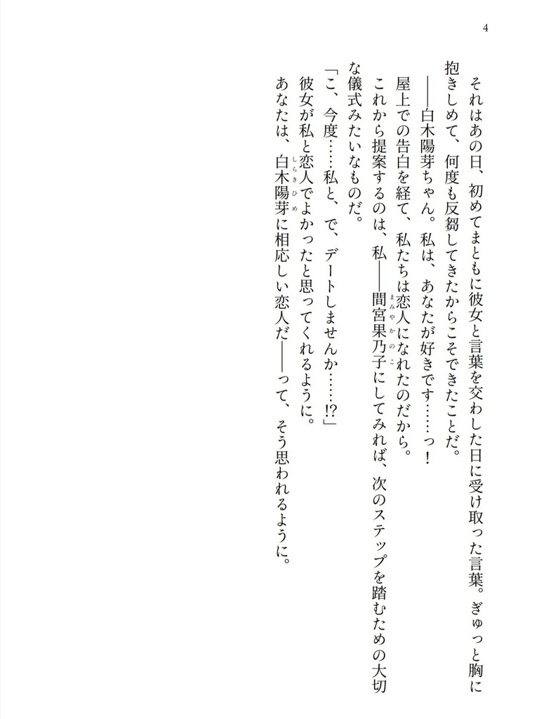 夢が覚めても