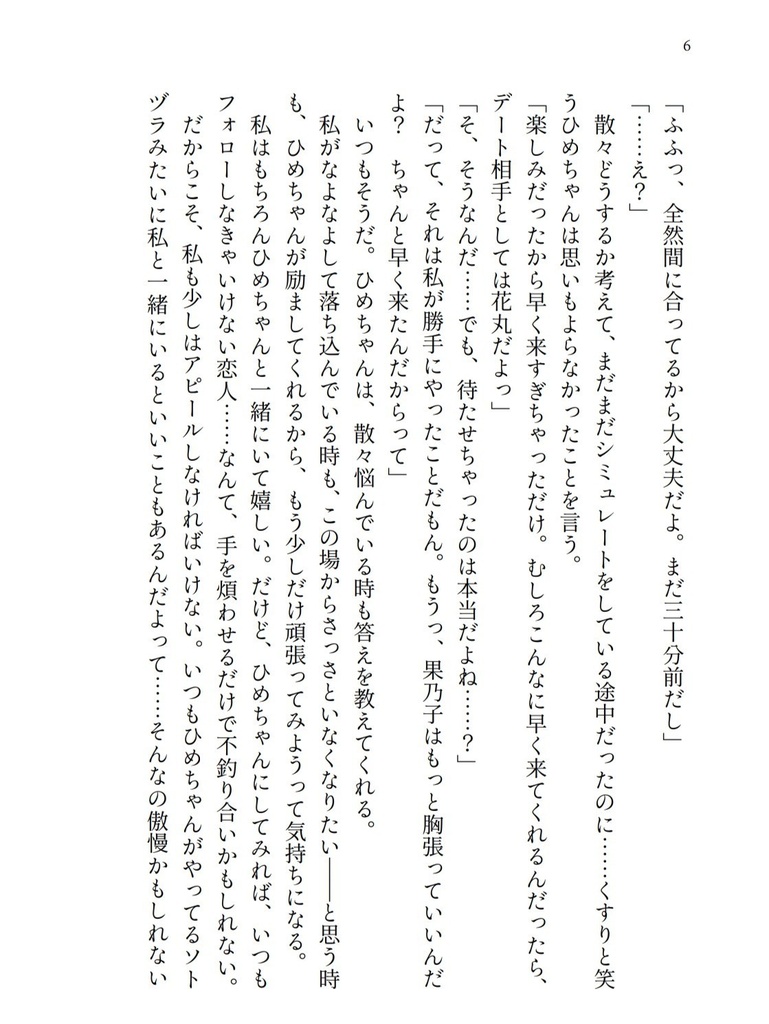 夢が覚めても