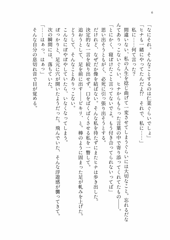 仁義なき戦い2