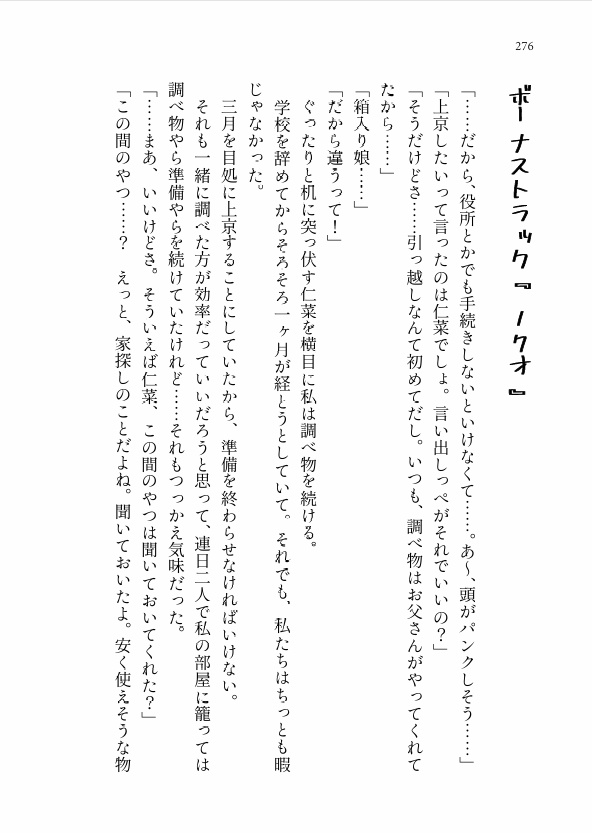 仁義なき戦い2
