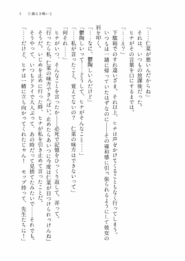 仁義なき戦い2