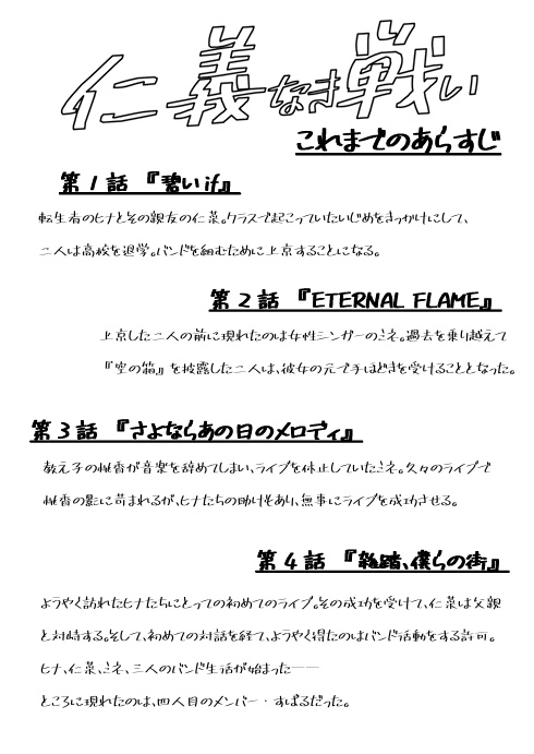 仁義なき戦い2