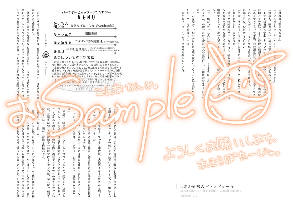 【ザベハイ】楽しかったねセット