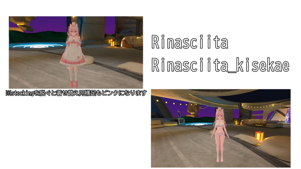 【リナシータ/Rinasciita用】ケモノテクスチャ