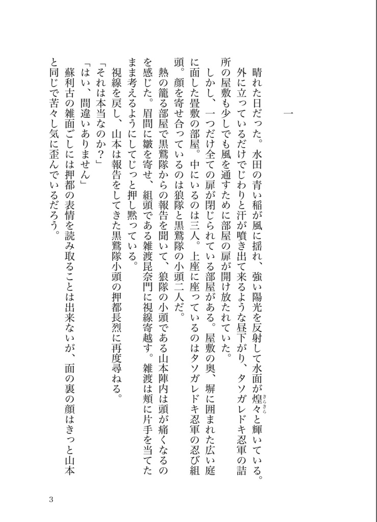 流転の邂逅