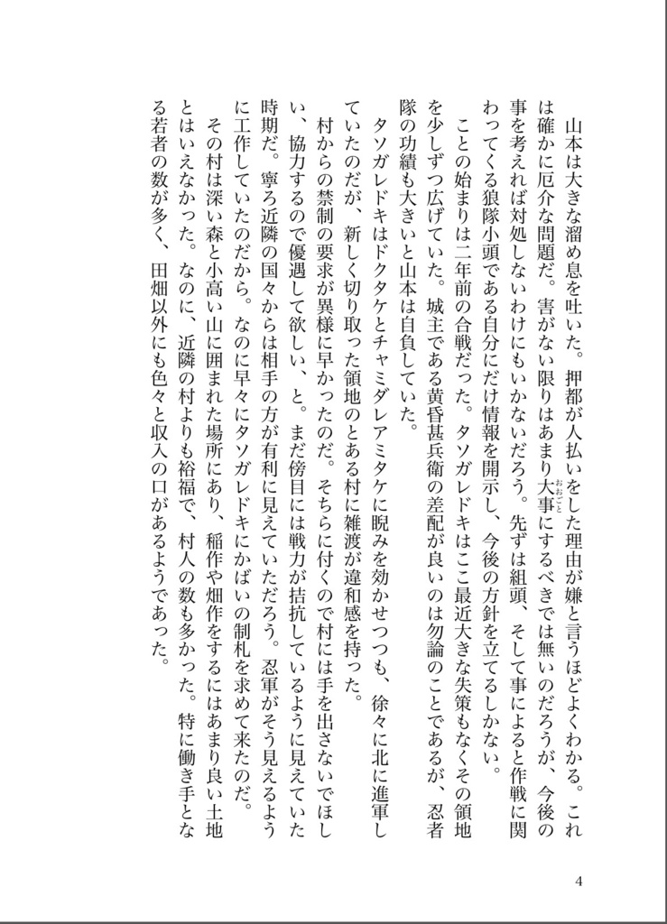 流転の邂逅