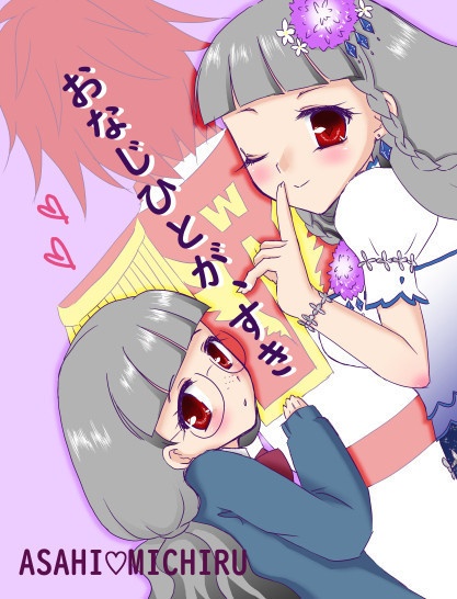 【プリジャン24】おなじひとが、すき＋おまけ本