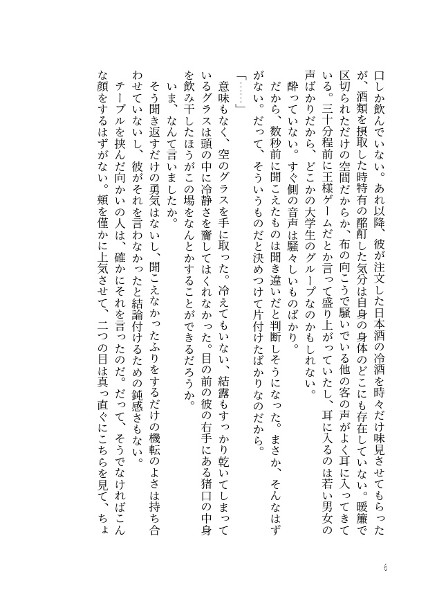 夜明けの白 真昼の白 君の白