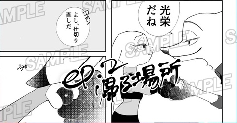 【新刊】1.5℃