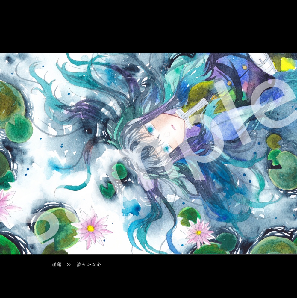 ミズイロエマキ