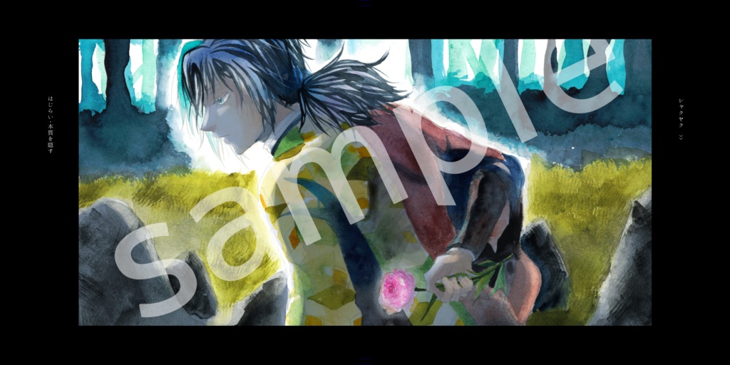 ミズイロエマキ