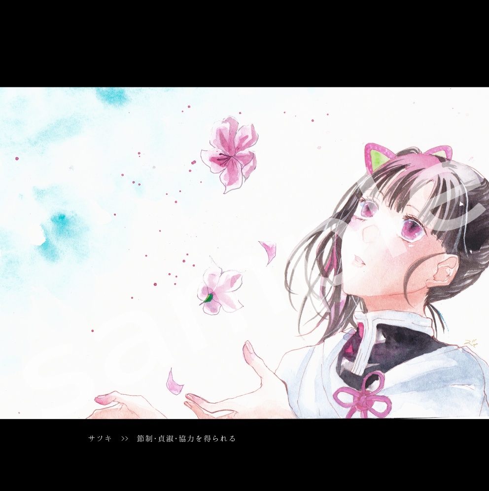 ミズイロエマキ