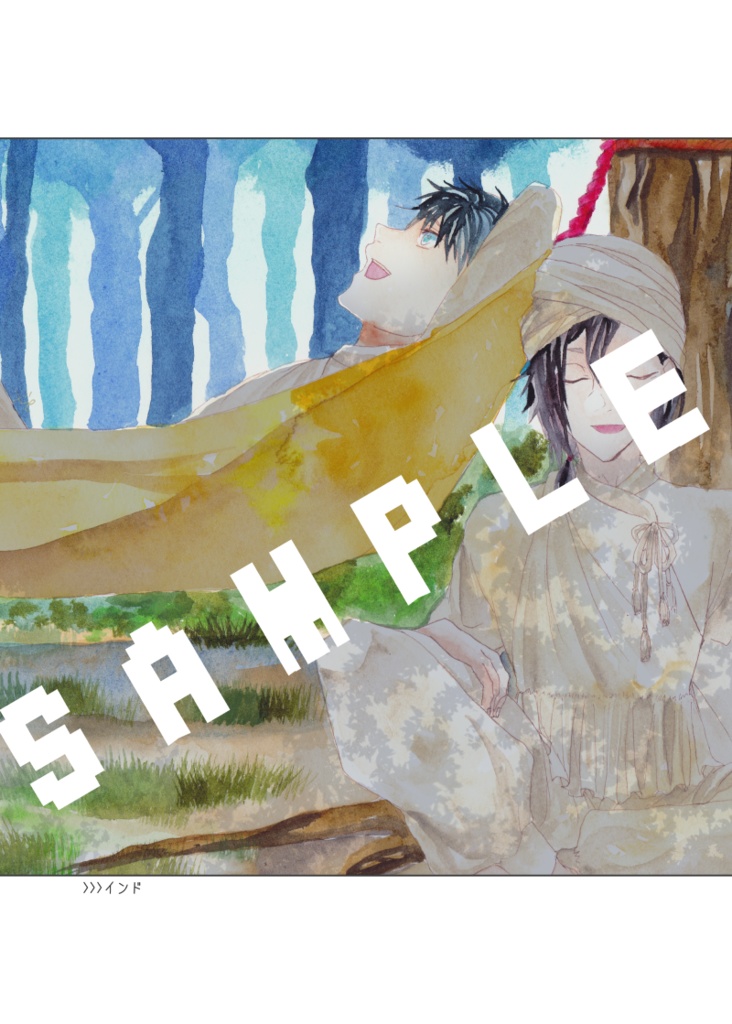 トラベリングマ!