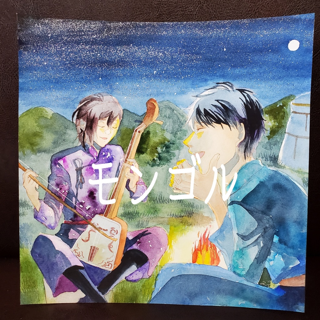 トラベリングマ!使用原画