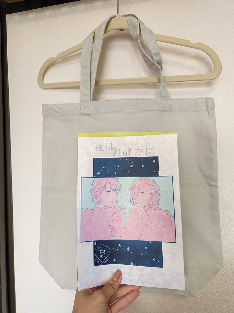 ぐだマンロゴトートバッグ