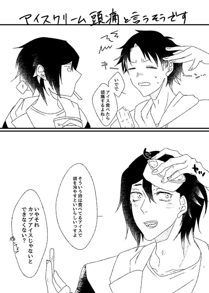 サマー!サマー!サマー!