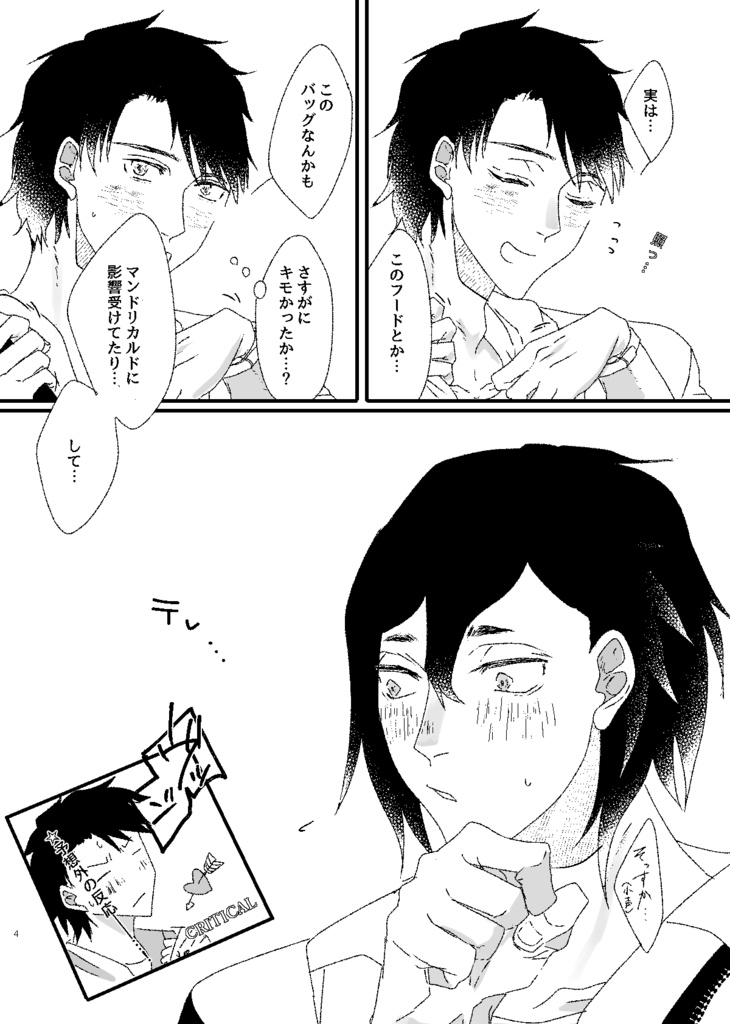 サマー!サマー!サマー!