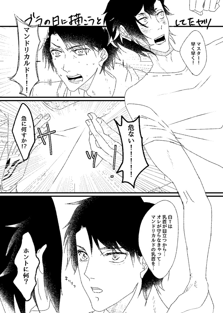 サマー!サマー!サマー!