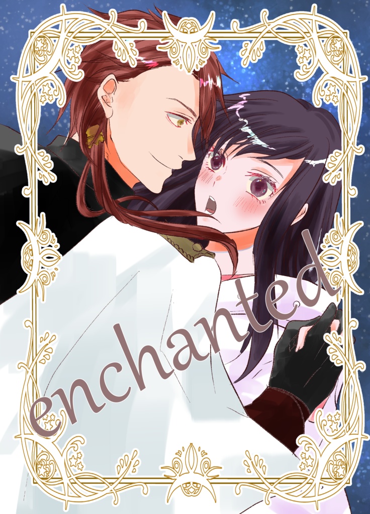 【カイ晶♀】enchanted