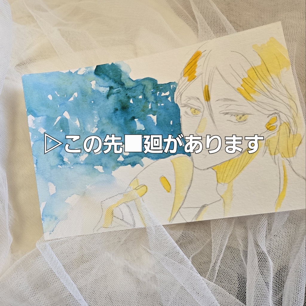 トシカイ水彩ドローイング