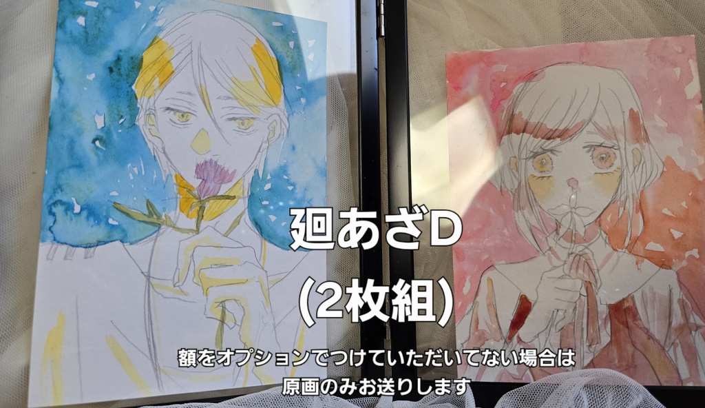 トシカイ水彩ドローイング