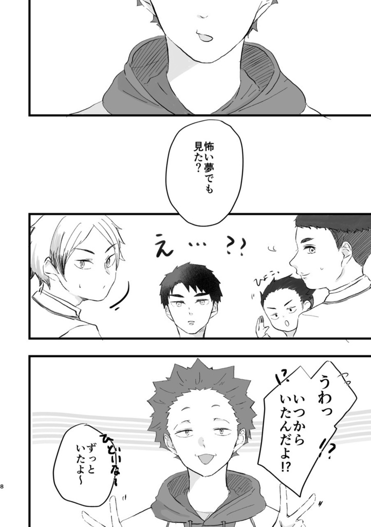 ほどける、ほころぶ