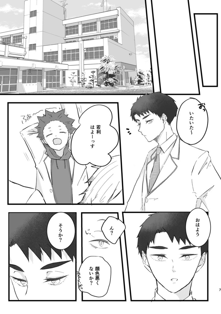 ほどける、ほころぶ