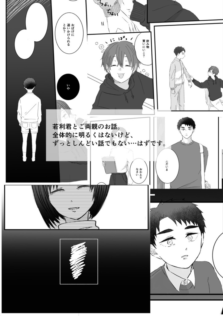 ほどける、ほころぶ