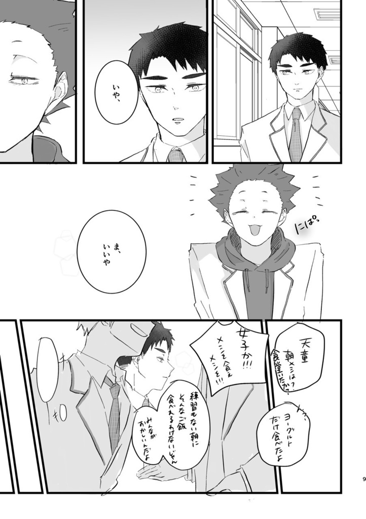 ほどける、ほころぶ