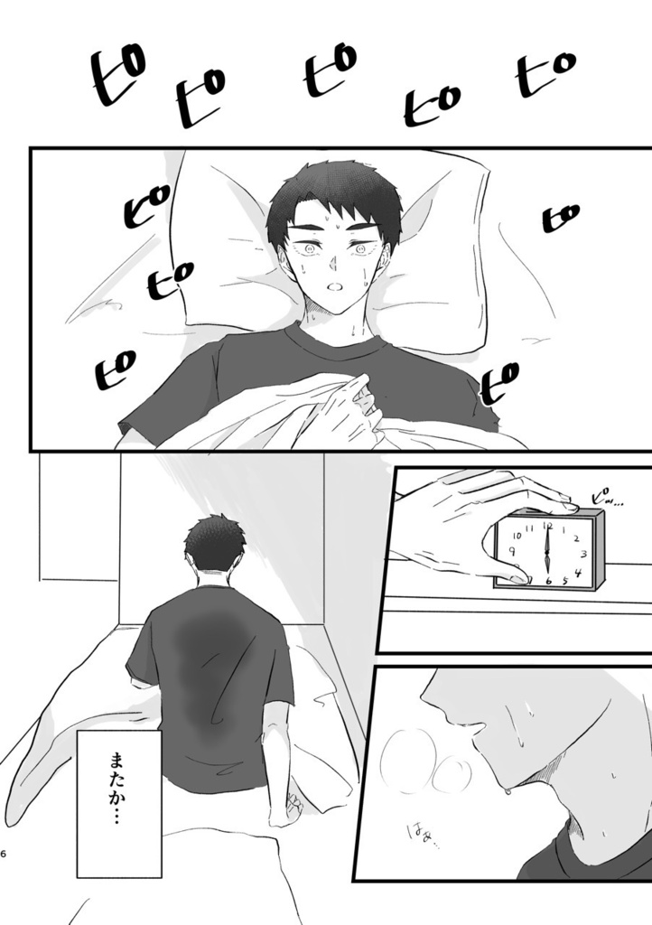 ほどける、ほころぶ