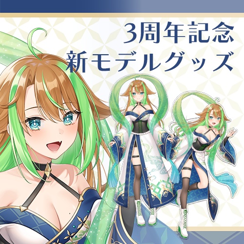 【恒常グッズ】【古泉みこと3周年】アクリルスタンド 立ち絵ver